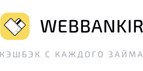 Webbankir - Возьмите займ прямо сейчас!